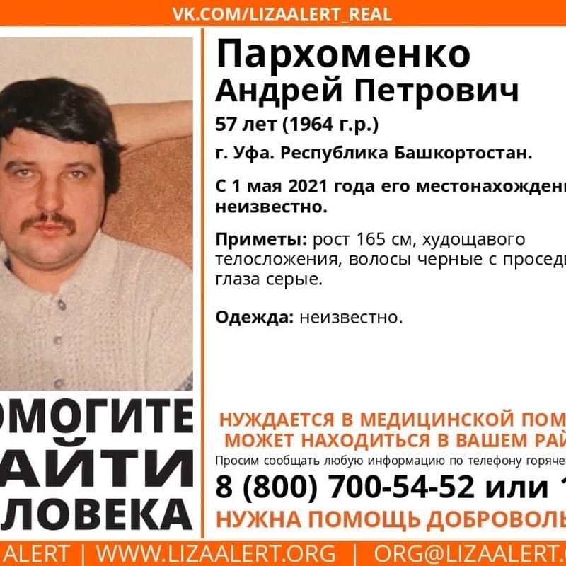 Buscando un chico para conocer, Ufa,  Rusia 