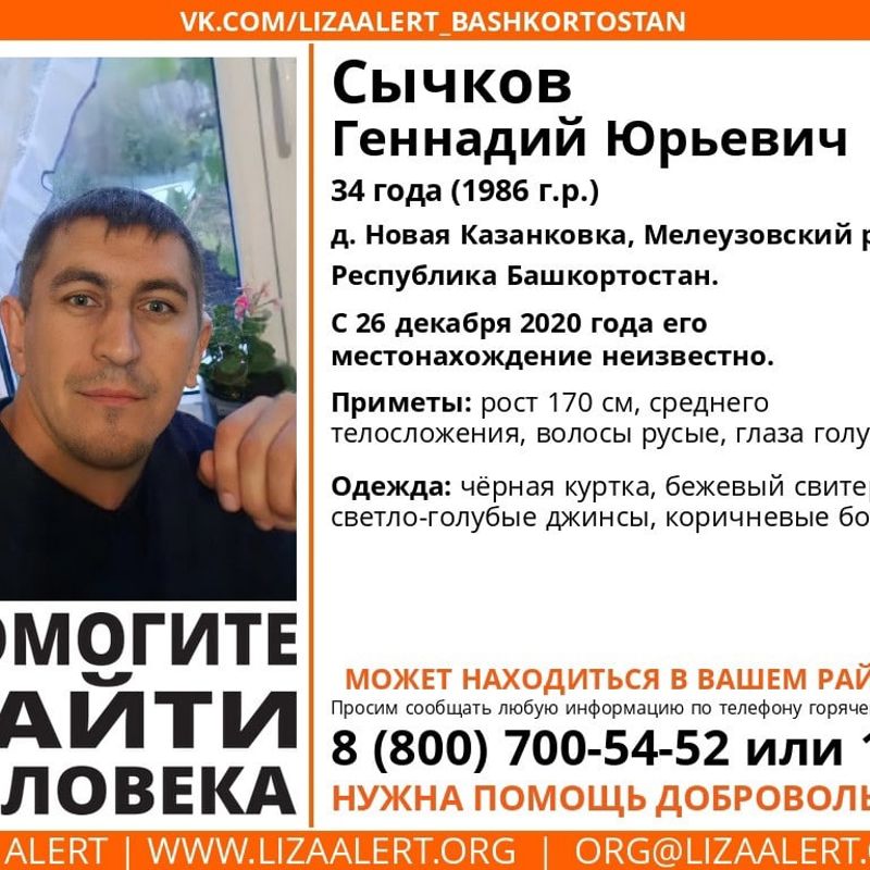 Buscando un chico para conocer, Ufa,  Rusia 