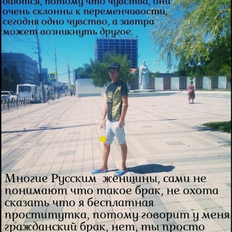 Procurando uma namorada para conhecer, Астрахань, Россия