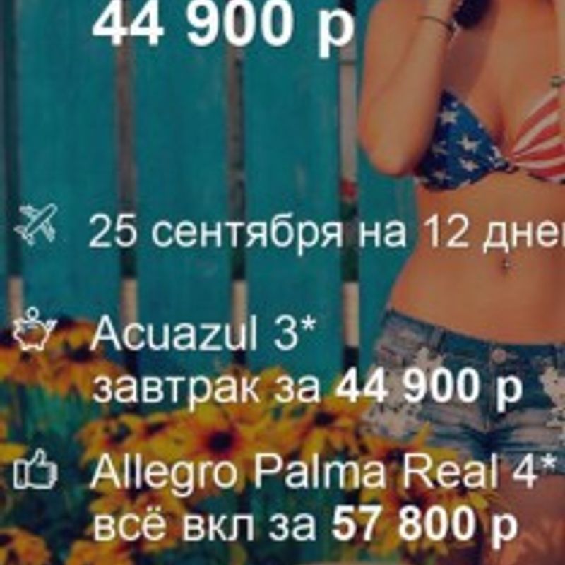 Looking for a man for a joint weekend, Италия within 4 дня.