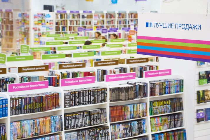 “Читай город”. Книжные магазины