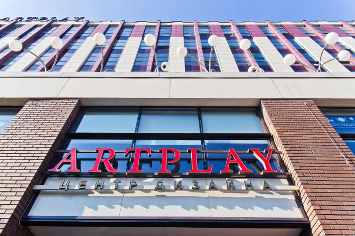 Artplay.Центр дизайна